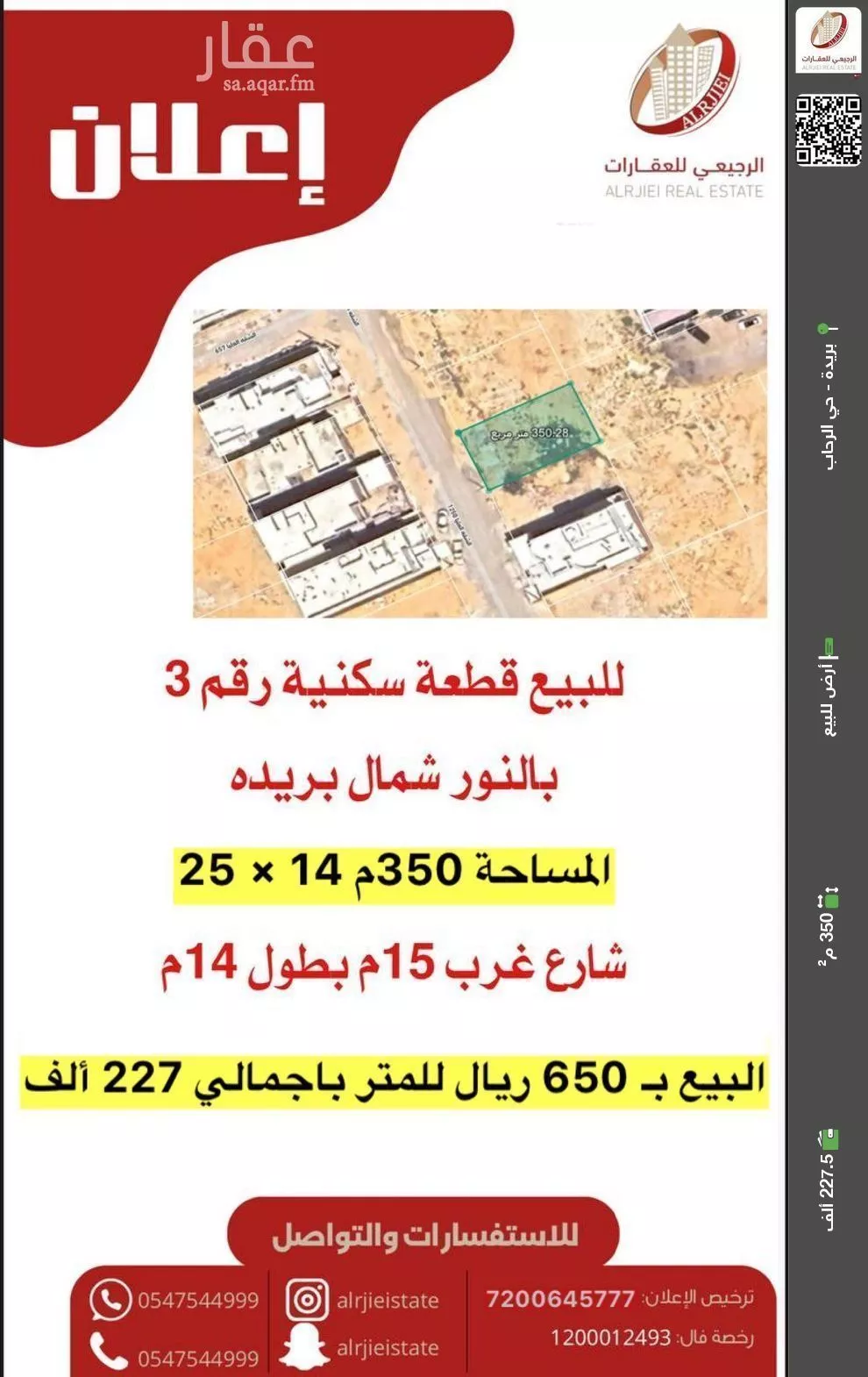 أرض للبيع في شارع لا يوجد اسم, حي النرجس, مدينة بريده, منطقة القصيم 1 صورة