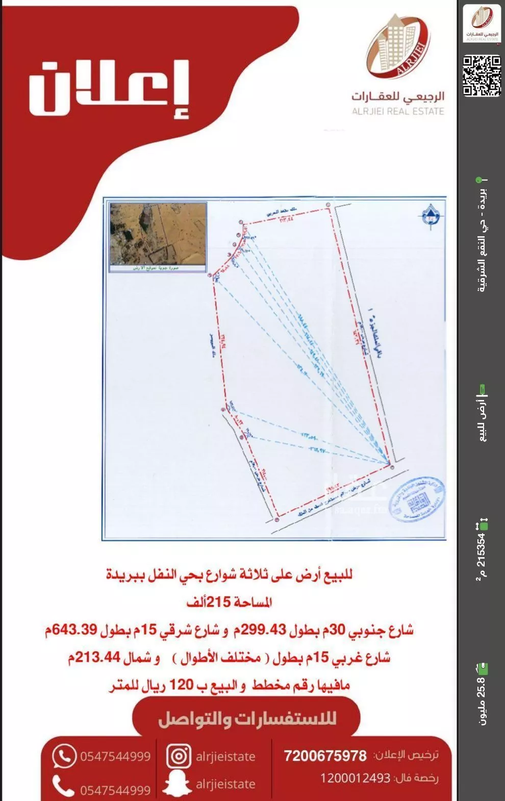 أرض للبيع في شارع لا يوجد اسم, حي النفل, مدينة بريده, منطقة القصيم 1 صورة