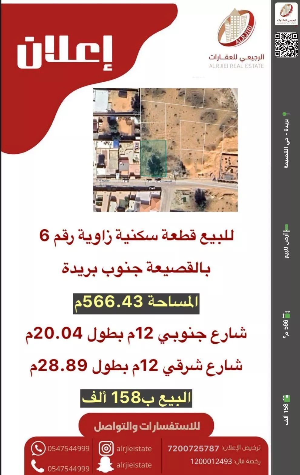 أرض للبيع في شارع القصيعة 231, حي القصيعة, مدينة بريدة, منطقة القصيم 1 صورة