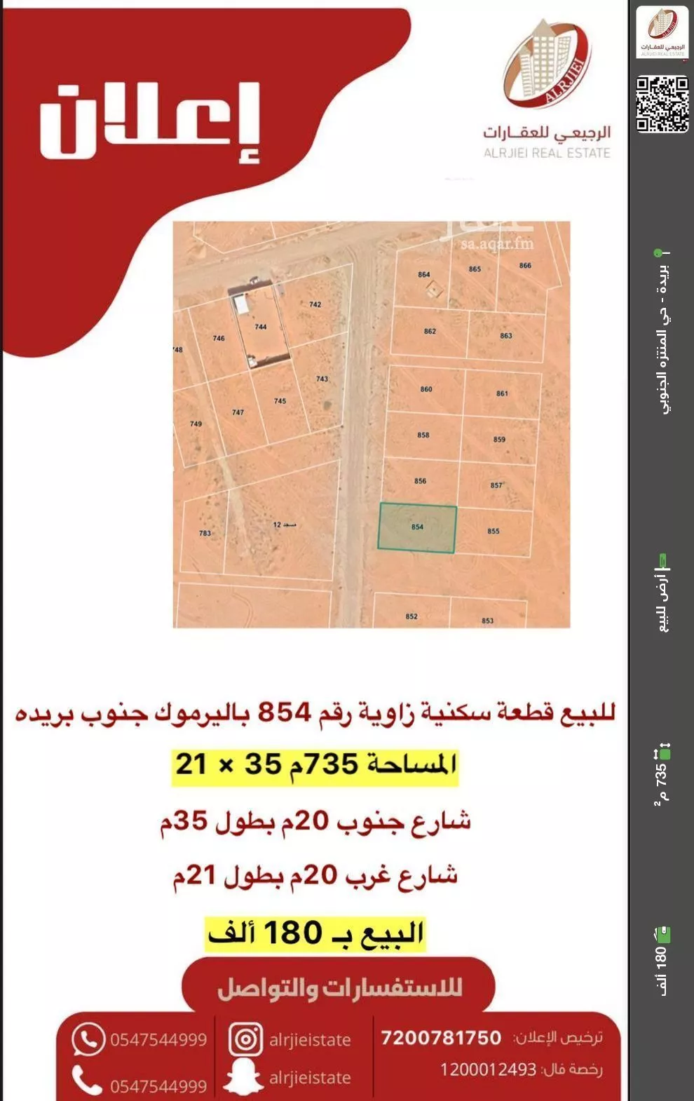 أرض للبيع في شارع لا يوجد اسم, حي اليرموك, مدينة بريدة, منطقة القصيم 1 صورة