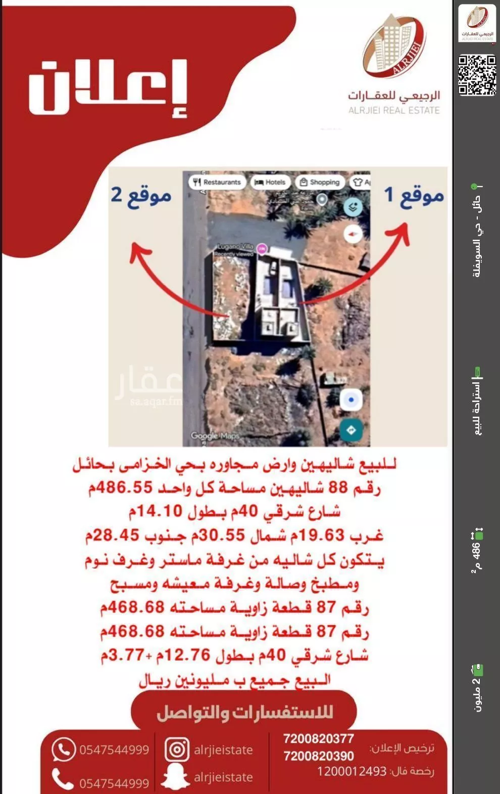 استراحة للبيع في شارع الجوهره بنت الامام فيصل, حي الخزامى, مدينة حائل, منطقة حائل 1 صورة