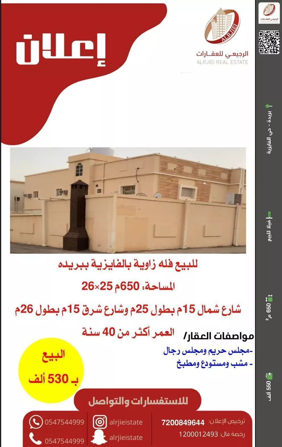 فيلا للبيع في شارع بشر ابن الحارث, حي الفايزية, مدينة بريدة, منطقة القصيم 1 صورة