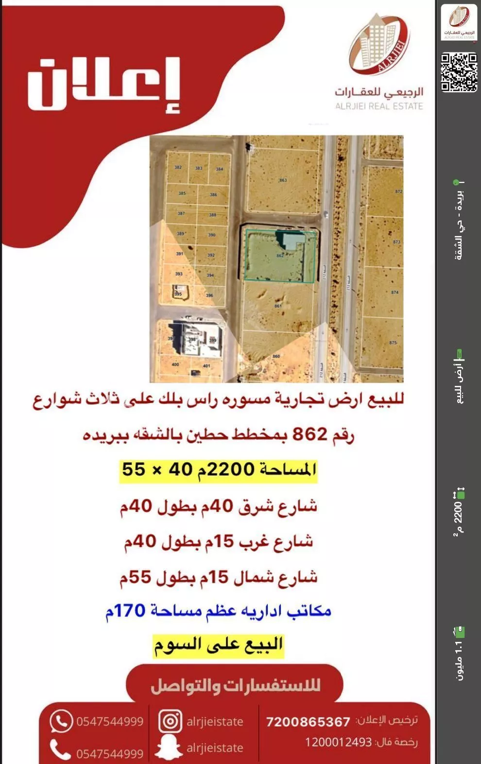 أرض للبيع في شارع الشقة 212, حي الشقة, مدينة بريدة, منطقة القصيم 1 صورة