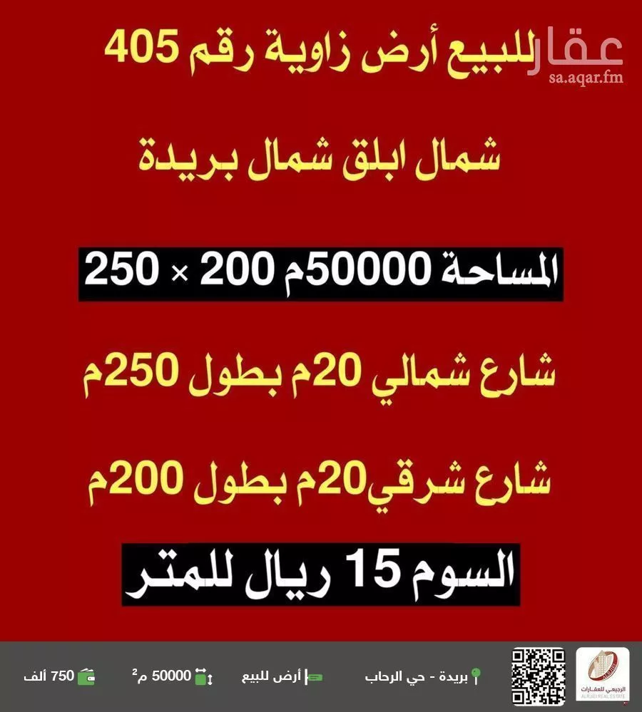 أرض للبيع في شارع 0000, مدينة  مزارع الشقه العليا , منطقة القصيم 1 صورة