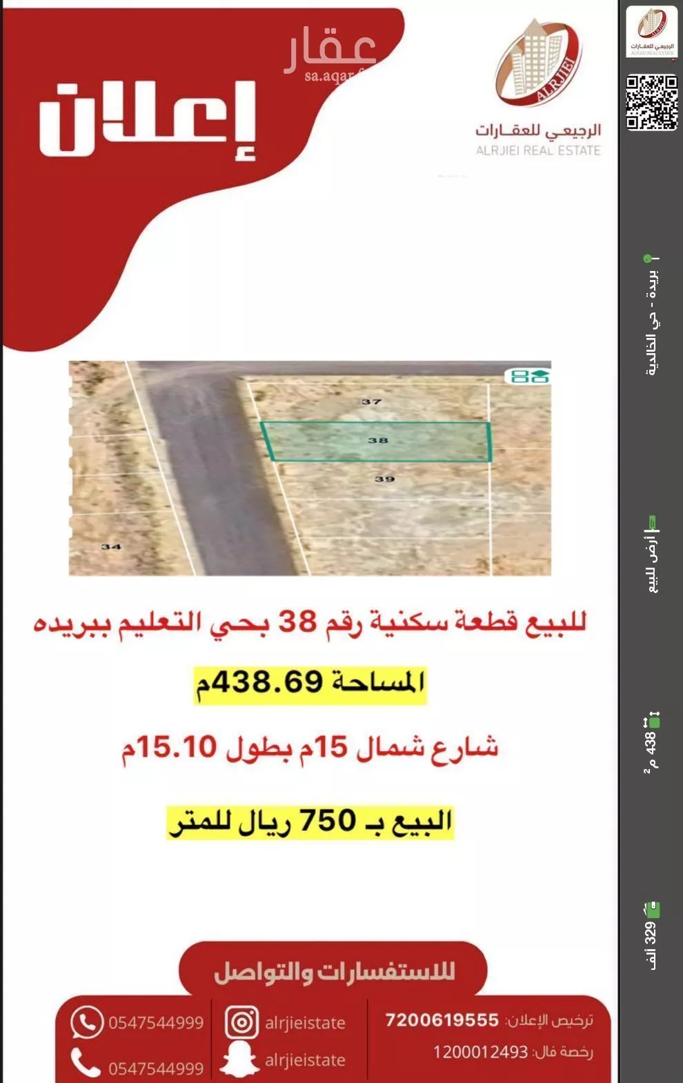 أرض للبيع في شارع 0000, حي التعليم, مدينة بريده, منطقة القصيم 1 صورة