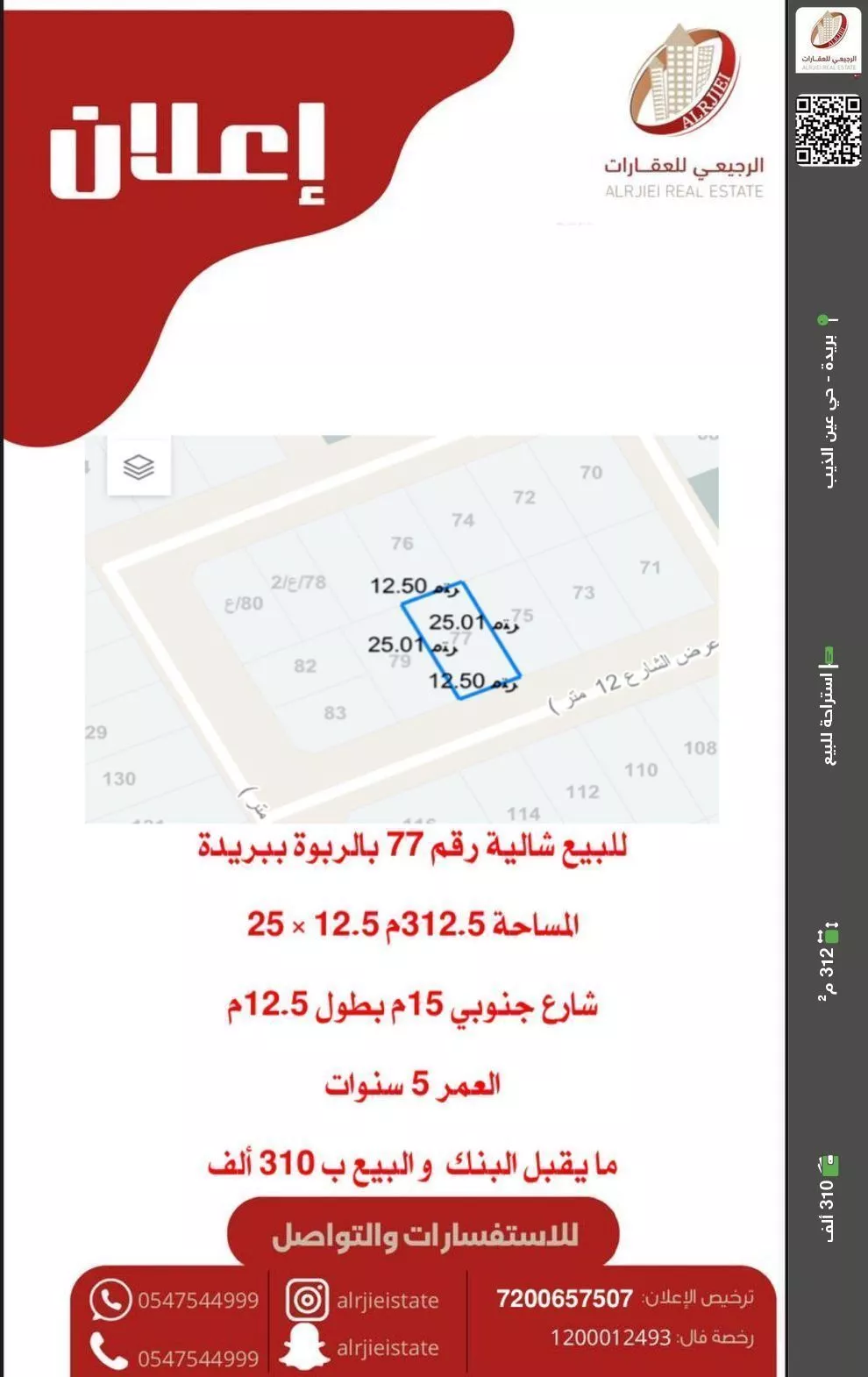 استراحة للبيع في شارع الربوة 61, حي الربوة, مدينة بريده, منطقة القصيم 1 صورة