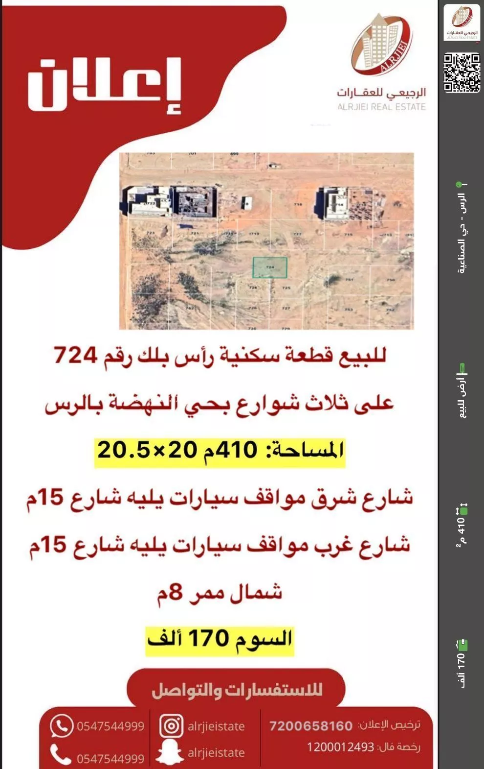 أرض للبيع في شارع 0000, حي النهضة, مدينة الشنانه, منطقة القصيم 1 صورة