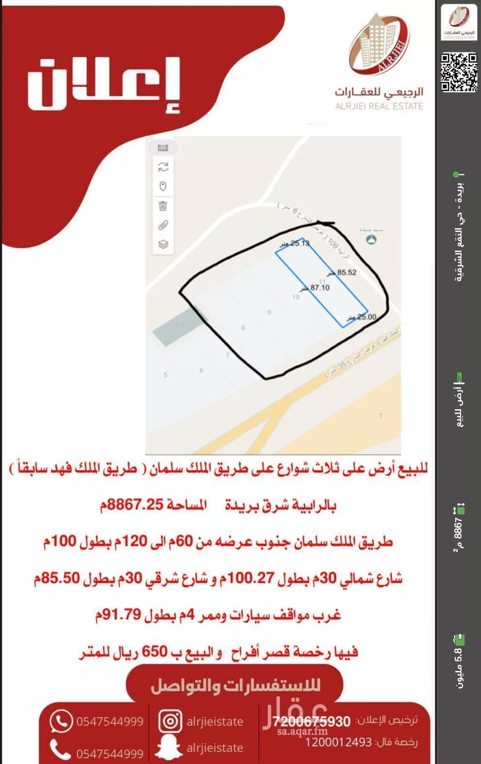 أرض للبيع في حي المصيف, مدينة بريده, منطقة القصيم 1 صورة