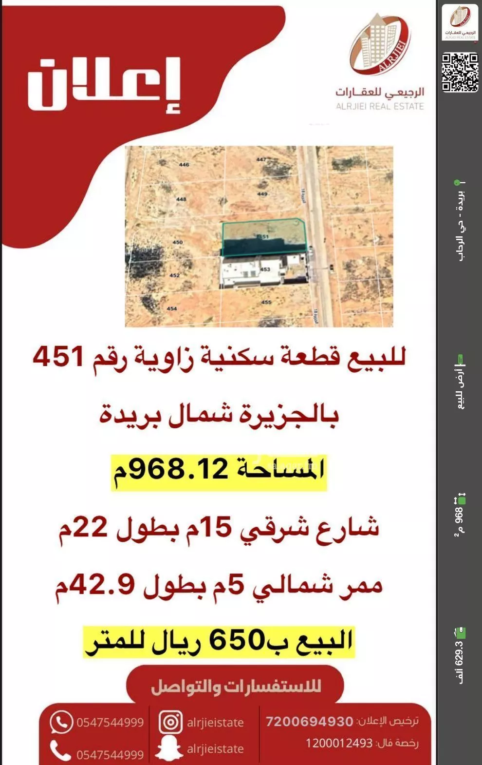 أرض للبيع في شارع الجزيرة 20, حي الجزيرة, مدينة بريده, منطقة القصيم 1 صورة