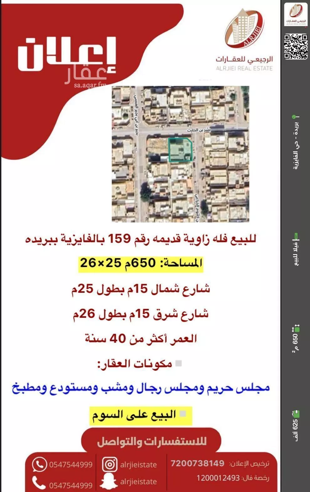 فيلا للبيع في شارع لا يوجد اسم, حي الفايزية, مدينة بريده, منطقة القصيم 1 صورة