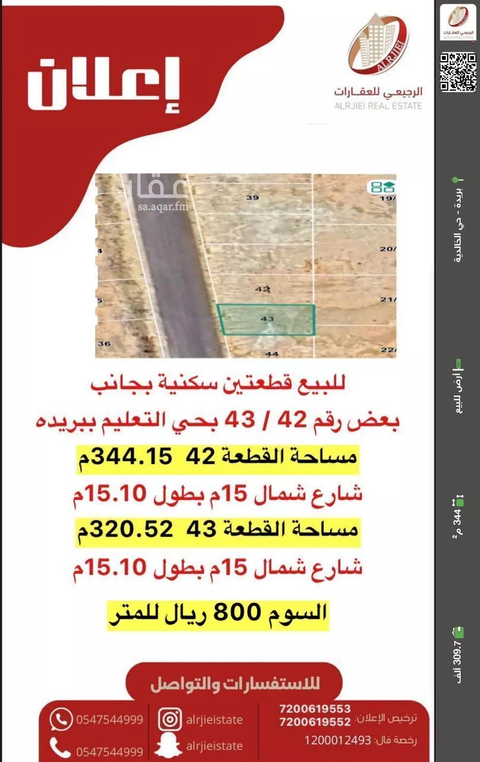 أرض للبيع في شارع 0000, حي التعليم, مدينة بريده, منطقة القصيم 1 صورة