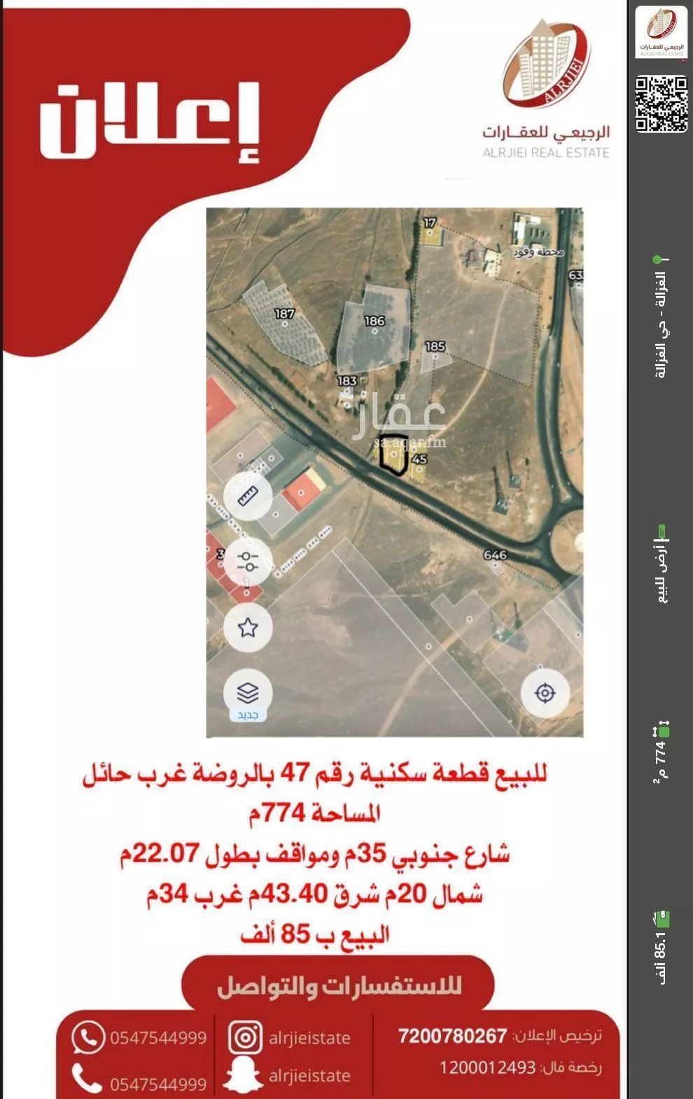 أرض للبيع في شارع لا يوجد اسم, حي الروضة, مدينة الغزالة - الروضه, منطقة حائل 1 صورة