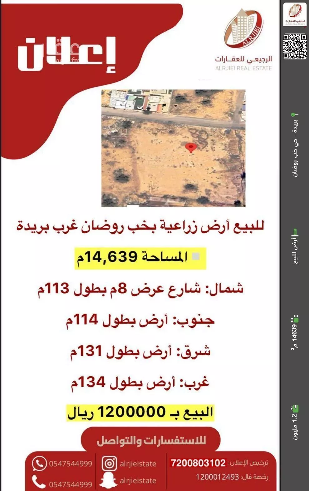 أرض للبيع في شارع 0000, مدينة البصر, منطقة القصيم 1 صورة