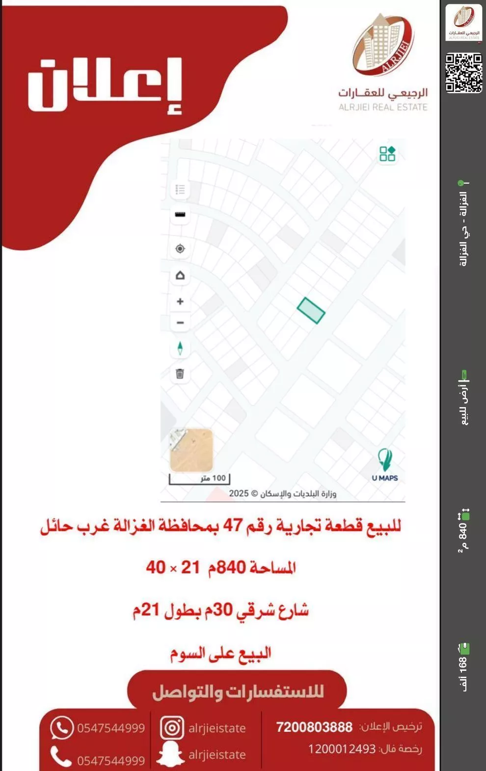 أرض للبيع في شارع لا يوجد اسم, حي شمال الغزالة, مدينة الغزالة - الغزاله, منطقة حائل 1 صورة