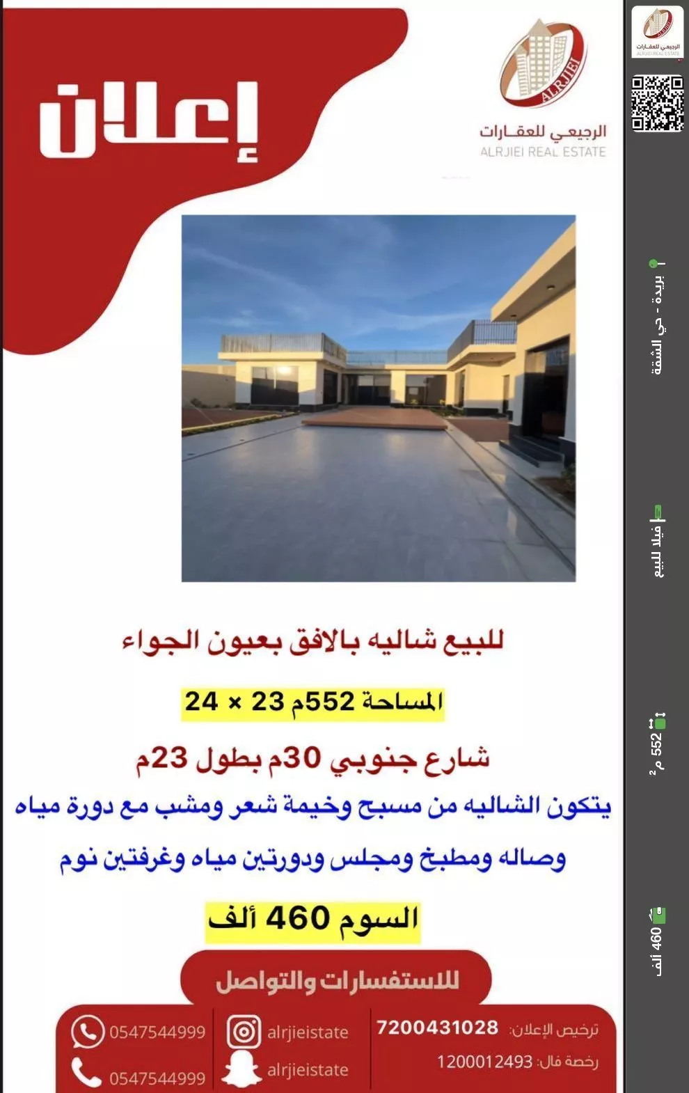 فيلا للبيع في شارع لا يوجد اسم, حي الأفق, مدينة عيون الجواء, منطقة القصيم 1 صورة