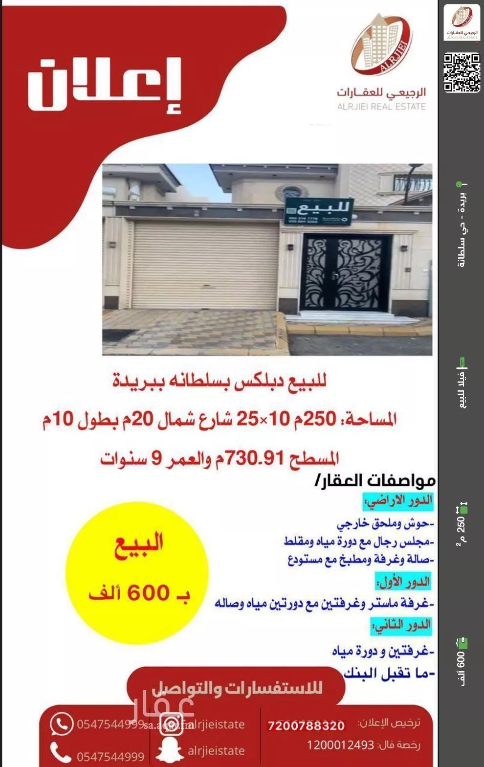 فيلا للبيع في شارع علي التهامي, حي النخيل, مدينة بريدة, منطقة القصيم 1 صورة