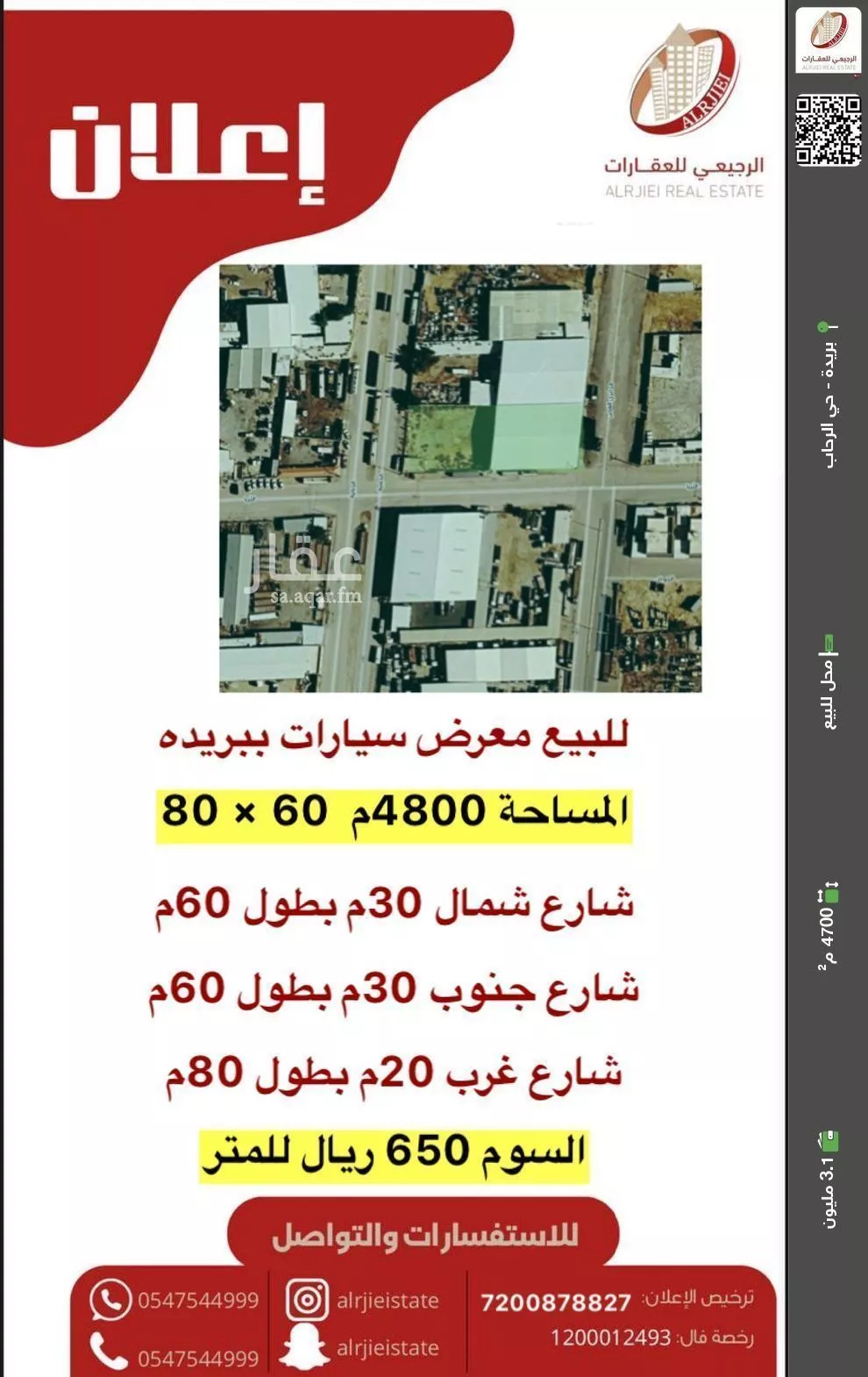 محل للبيع في شارع الدبابية, حي المعارض, مدينة بريدة, منطقة القصيم 1 صورة