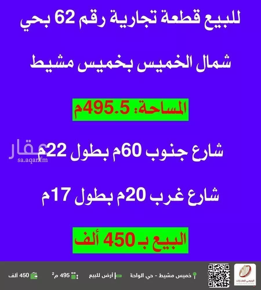 أرض للبيع في شارع 0000, حي الربوة, مدينة خميس مشيط, منطقة عسير 1 صورة