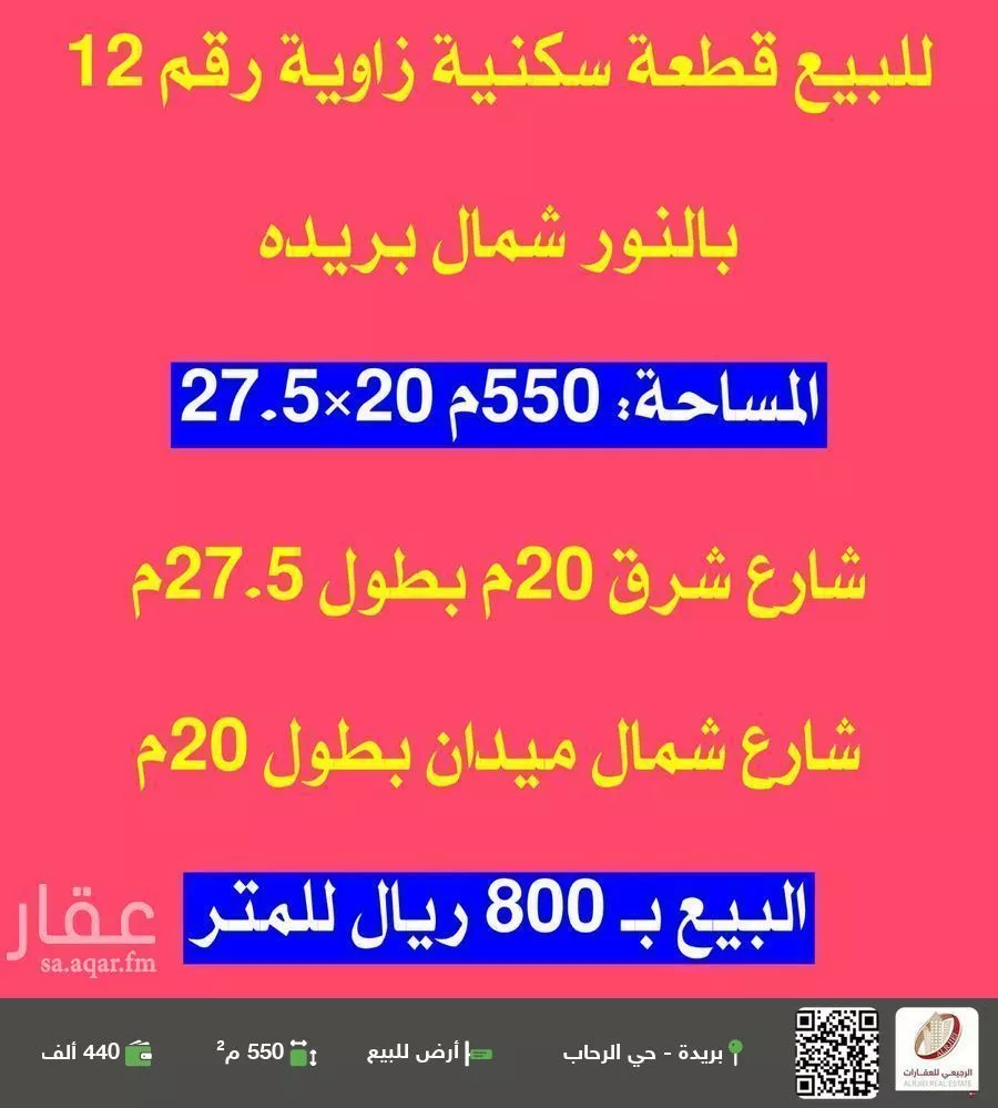 أرض للبيع في شارع 0000, حي النرجس, مدينة بريده, منطقة القصيم 1 صورة