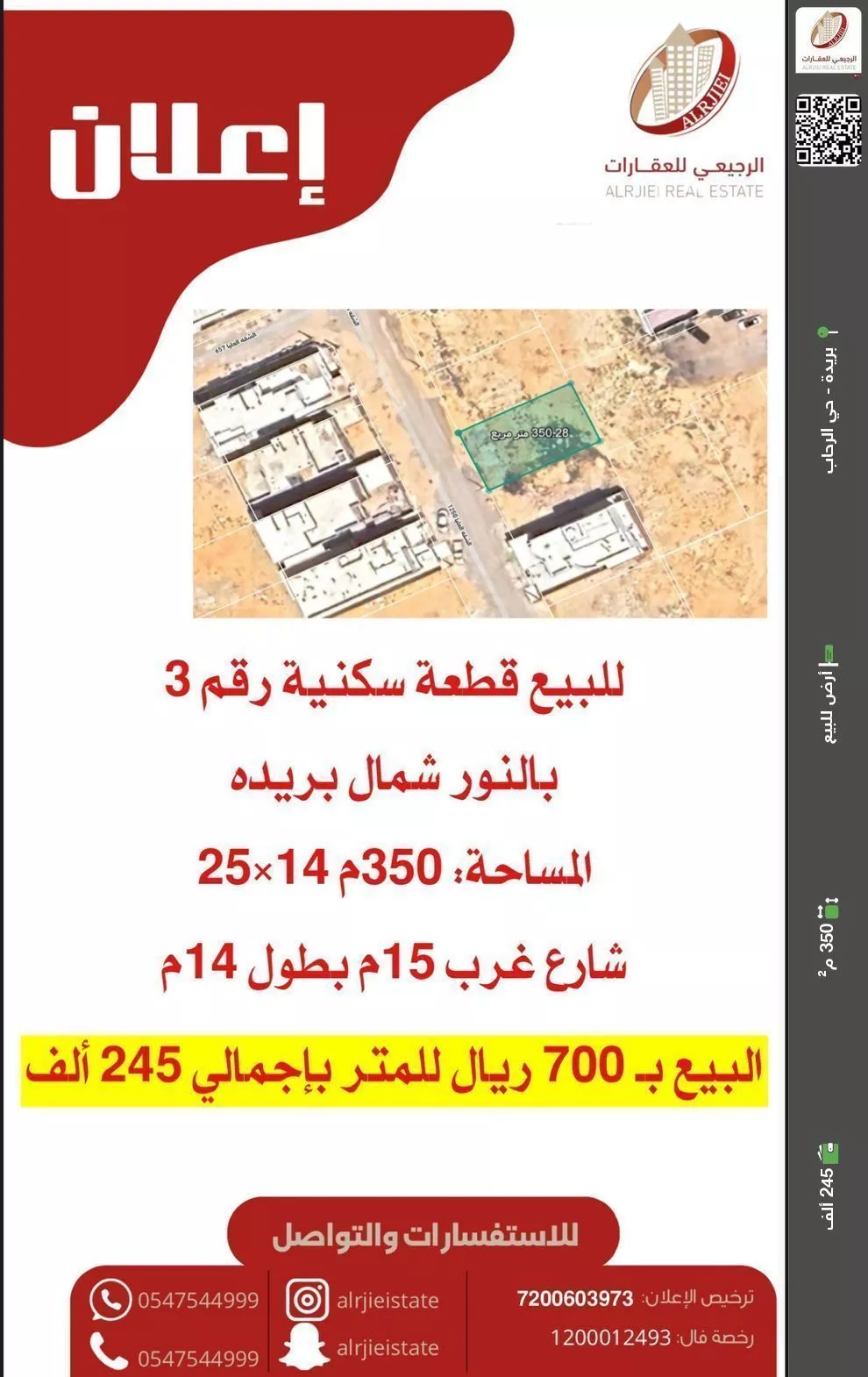 أرض للبيع في شارع 0000, حي النرجس, مدينة بريده, منطقة القصيم 1 صورة