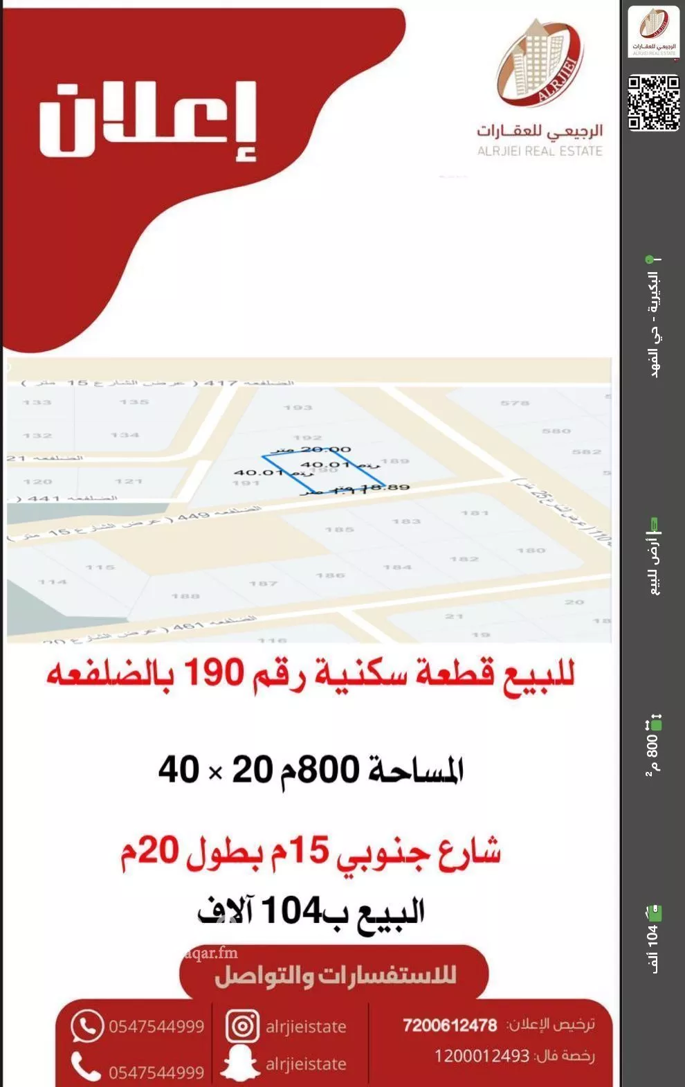 أرض للبيع في شارع لا يوجد اسم, حي الضلفعه, مدينة الضلفعه, منطقة القصيم 1 صورة