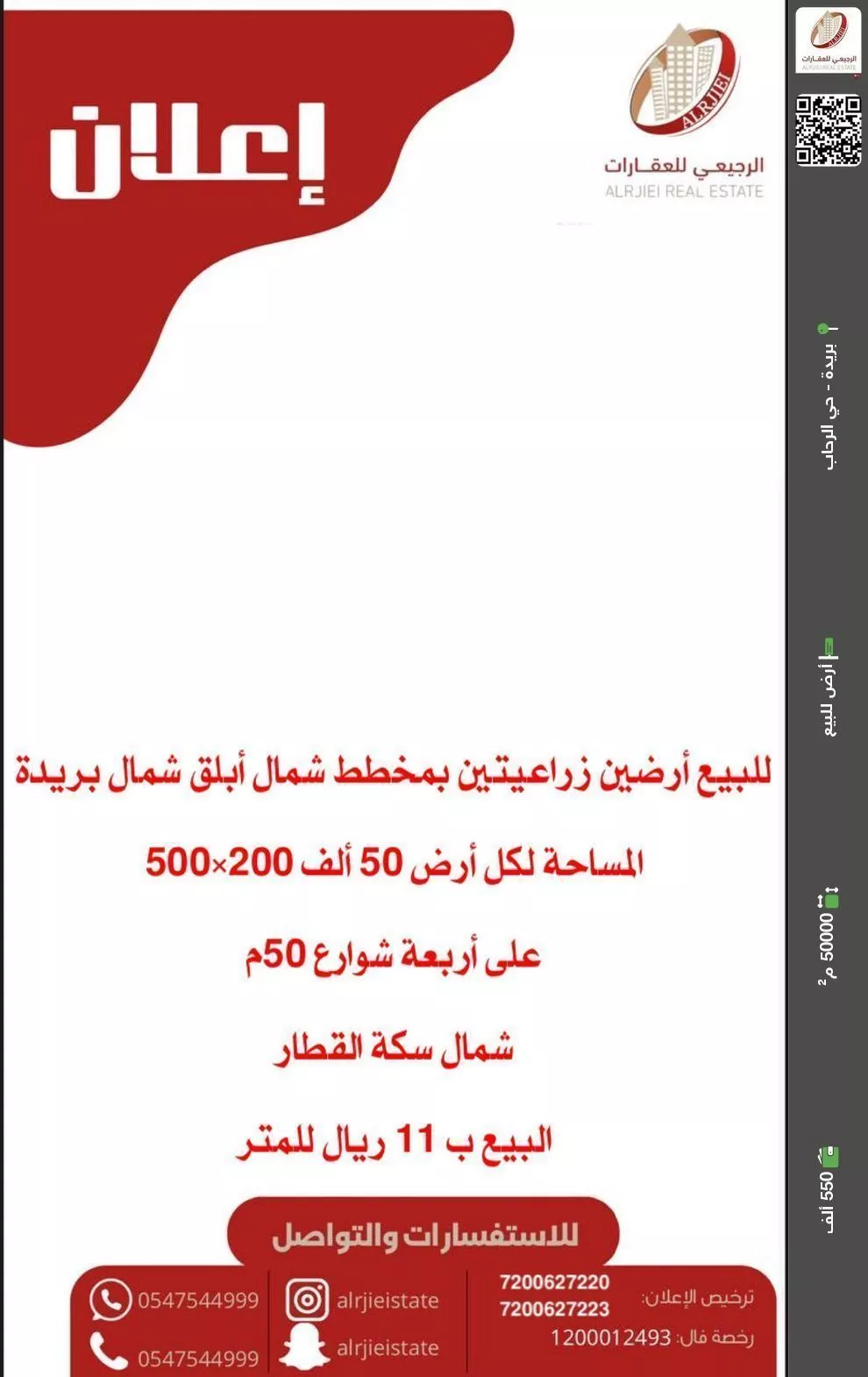 أرض للبيع في شارع لا يوجد اسم, حي مشروع الراجحي, مدينة مشروع الراجحي, منطقة القصيم 1 صورة