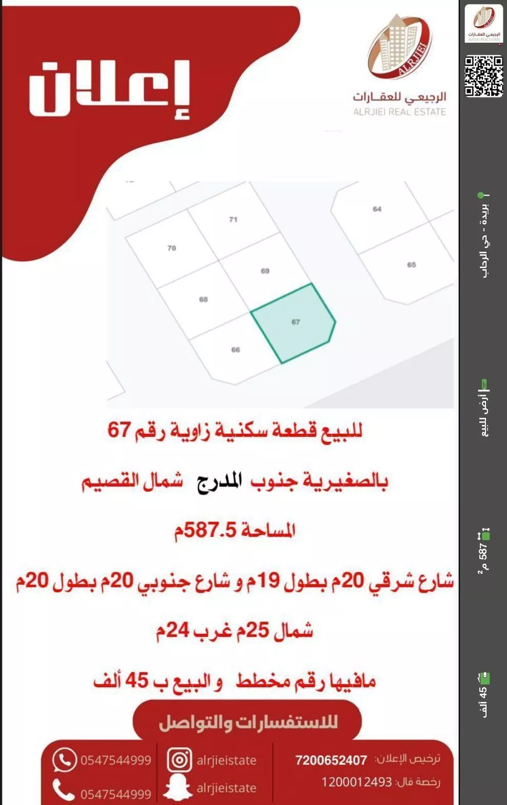 أرض للبيع في شارع لا يوجد اسم, حي المدرج, مدينة المدرج, منطقة القصيم 1 صورة