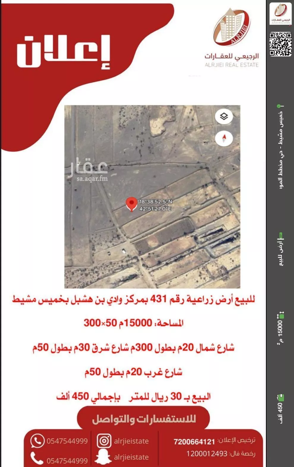 أرض للبيع في شارع 0000, مدينة الطلحه, منطقة عسير 1 صورة