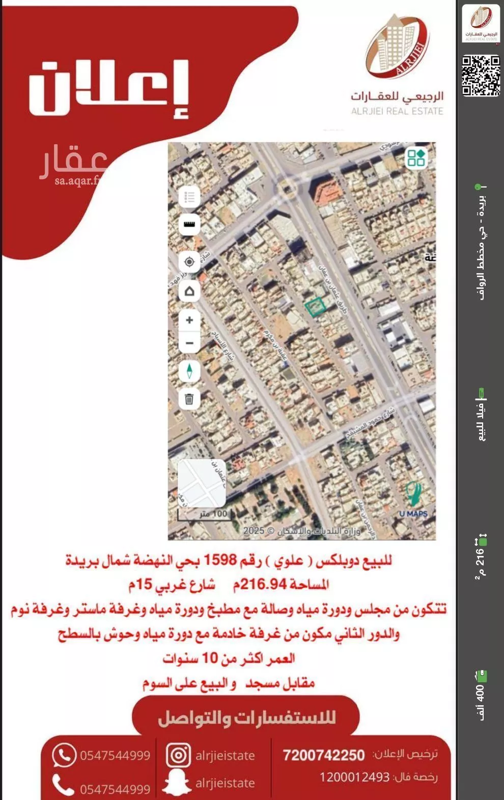 فيلا للبيع في شارع علي القرشي, حي النهضة, مدينة بريدة, منطقة القصيم 1 صورة