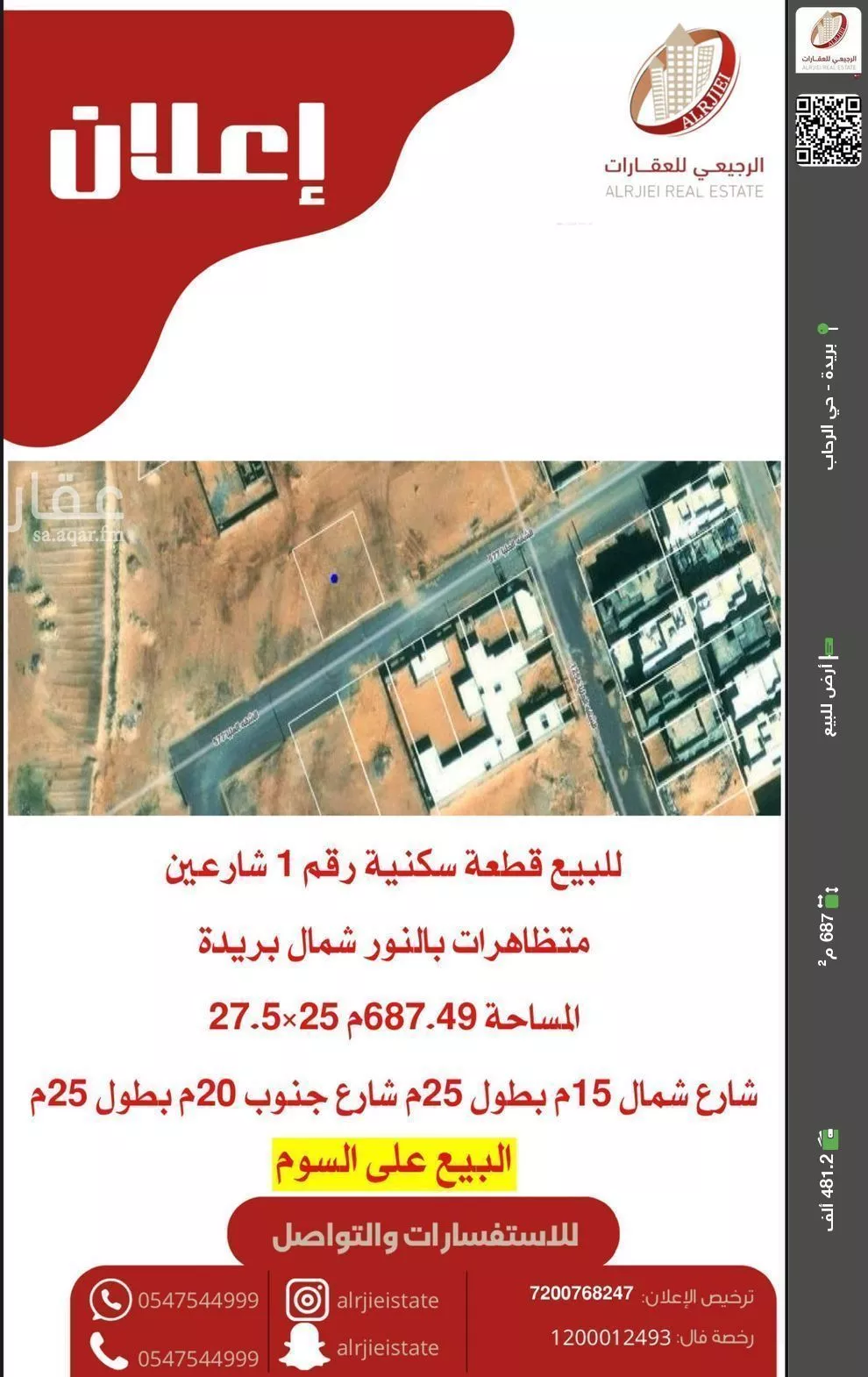 أرض للبيع في شارع 0000, حي النرجس, مدينة بريدة, منطقة القصيم 1 صورة