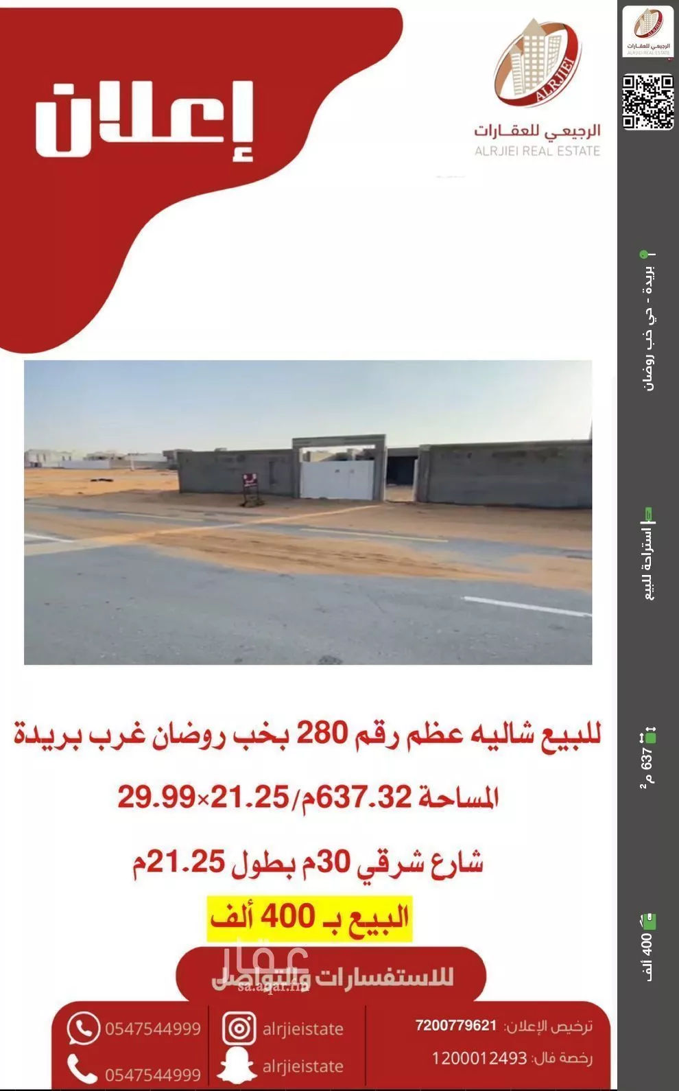 استراحة للبيع في شارع 0000, مدينة الغماس, منطقة القصيم 1 صورة