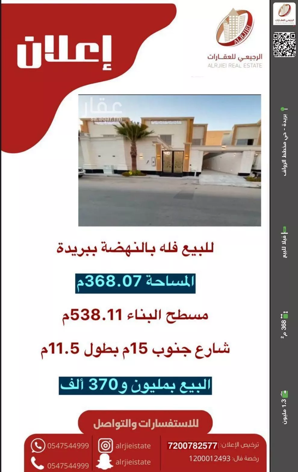 فيلا للبيع في شارع علي ابن ابي سعيد, حي النهضة, مدينة بريدة, منطقة القصيم 1 صورة