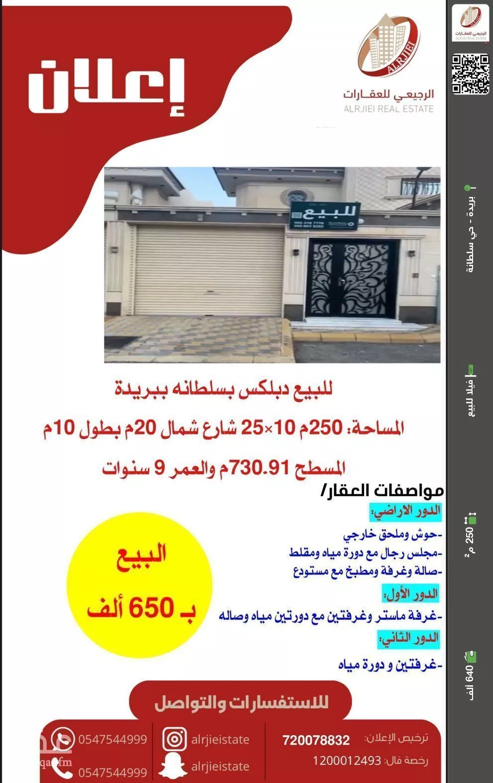 فيلا للبيع في شارع علي التهامي, حي النخيل, مدينة بريدة, منطقة القصيم 1 صورة