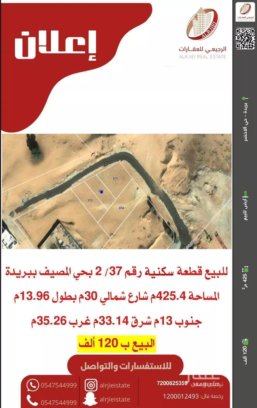 أرض للبيع في شارع 0000, حي المصيف, مدينة بريدة, منطقة القصيم 1 صورة