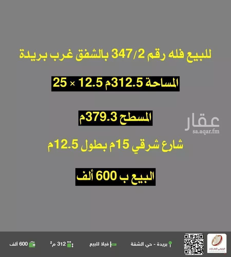 فيلا للبيع في شارع الشقة 144, حي الشفق, مدينة بريدة, منطقة القصيم 1 صورة