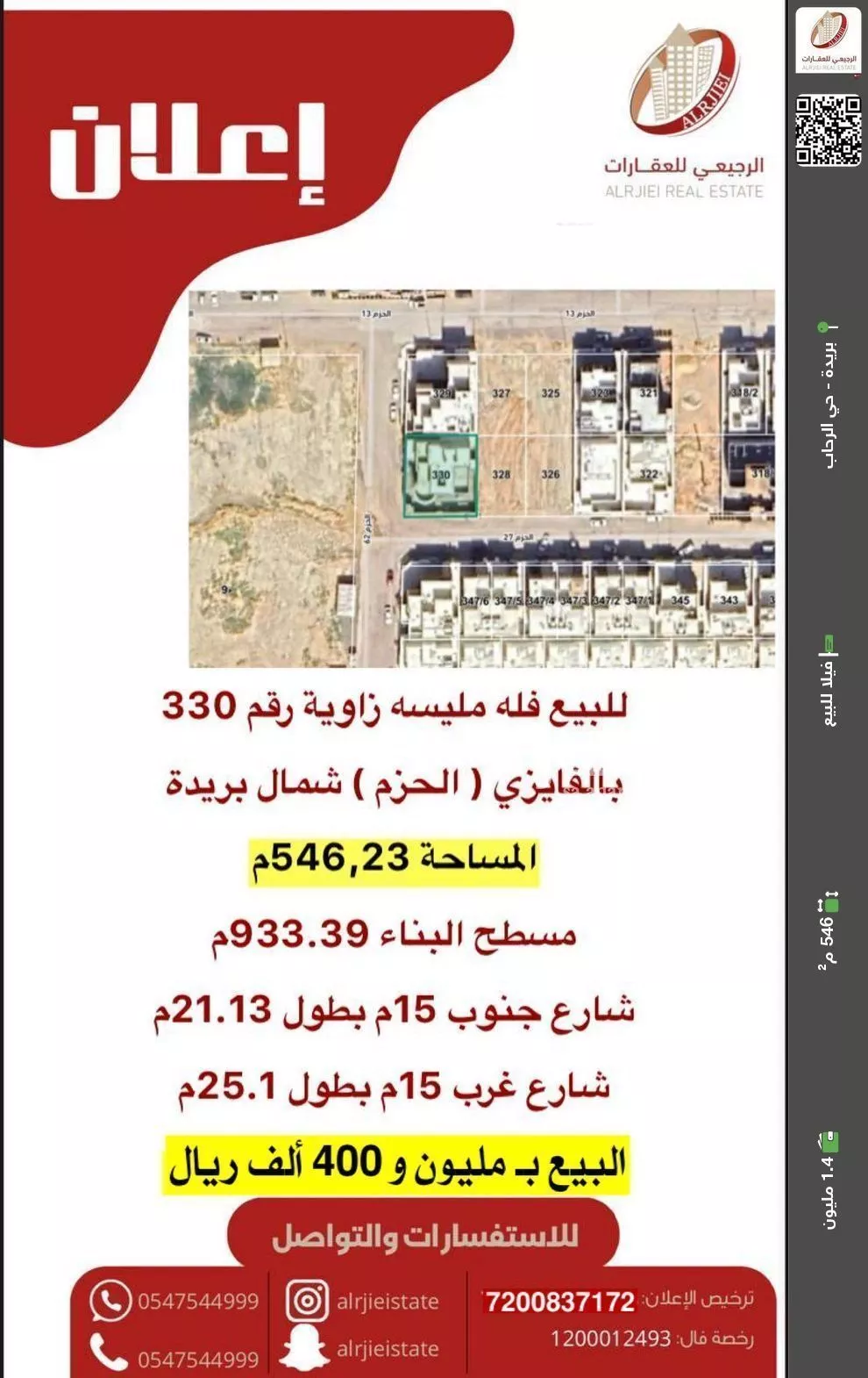 فيلا للبيع في شارع الحزم 62, حي الحزم, مدينة بريده, منطقة القصيم 1 صورة