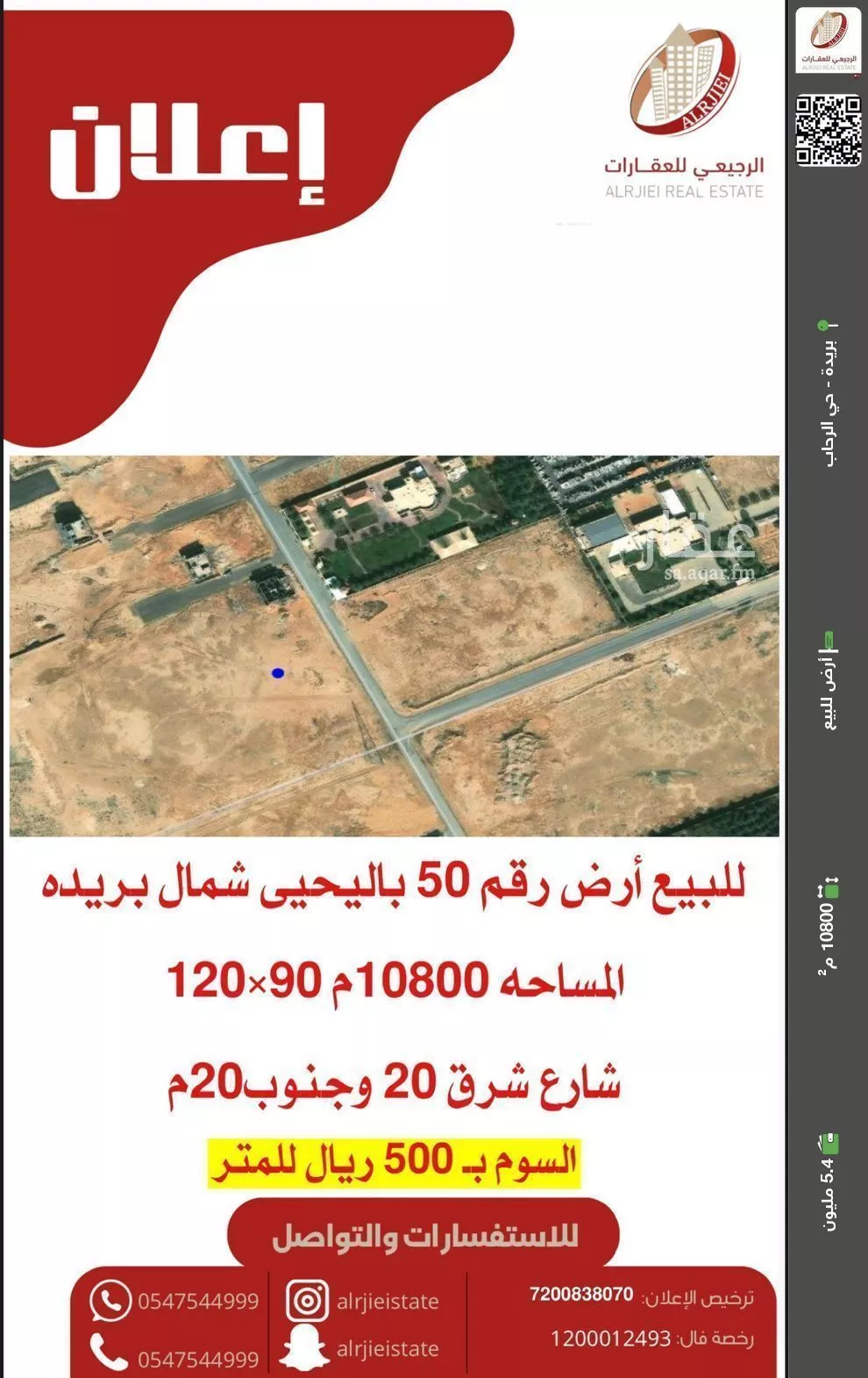 أرض للبيع في شارع 0000, حي النور, مدينة بريدة, منطقة القصيم 1 صورة