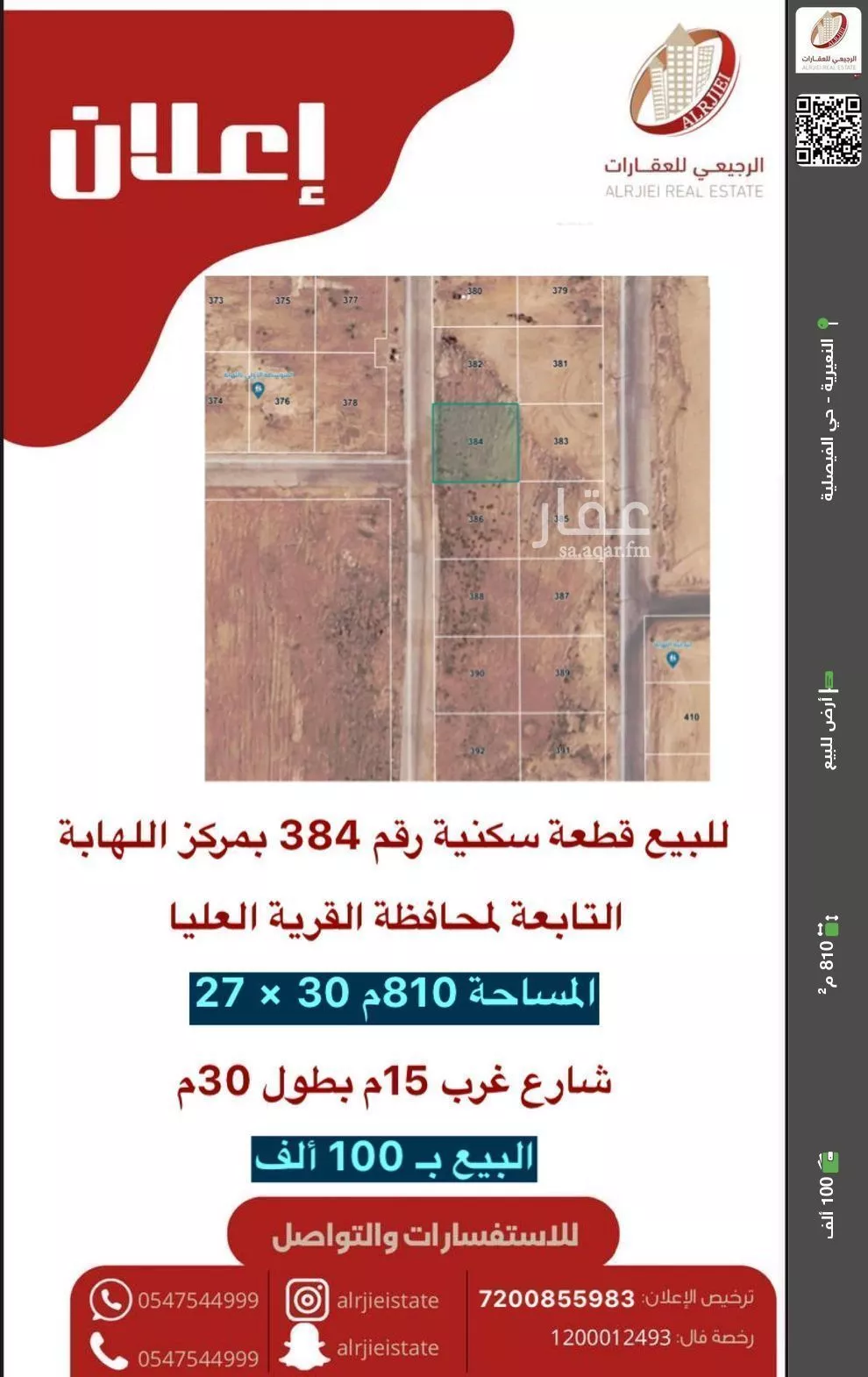 أرض للبيع في شارع اللهابه 174, حي اللهابه, مدينة اللهابه, المنطقة الشرقية 1 صورة