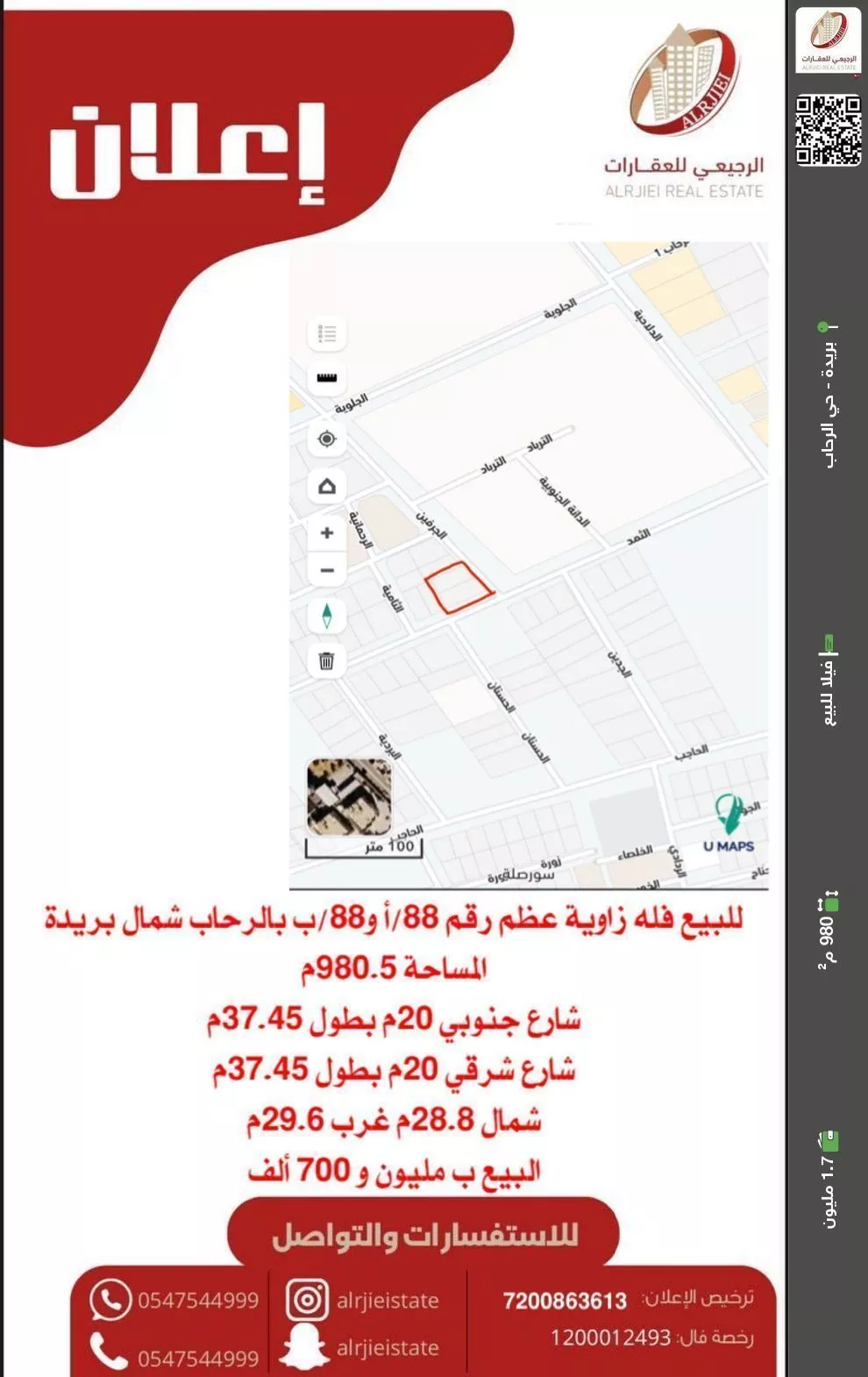 فيلا للبيع في شارع الجرفين, حي الرحاب, مدينة بريدة, منطقة القصيم 1 صورة