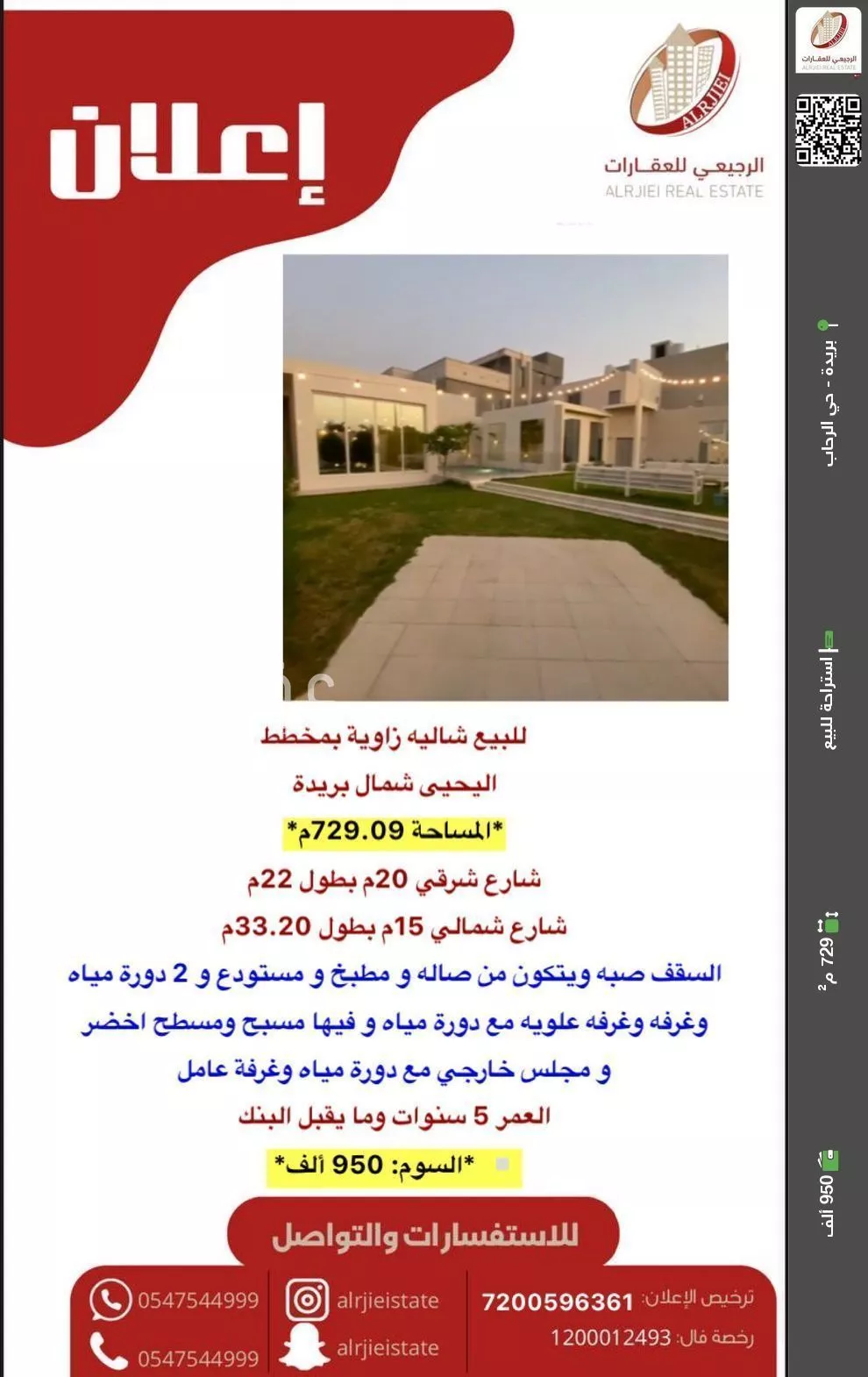 استراحة للبيع في شارع 0000, حي النور, مدينة بريده, منطقة القصيم 1 صورة