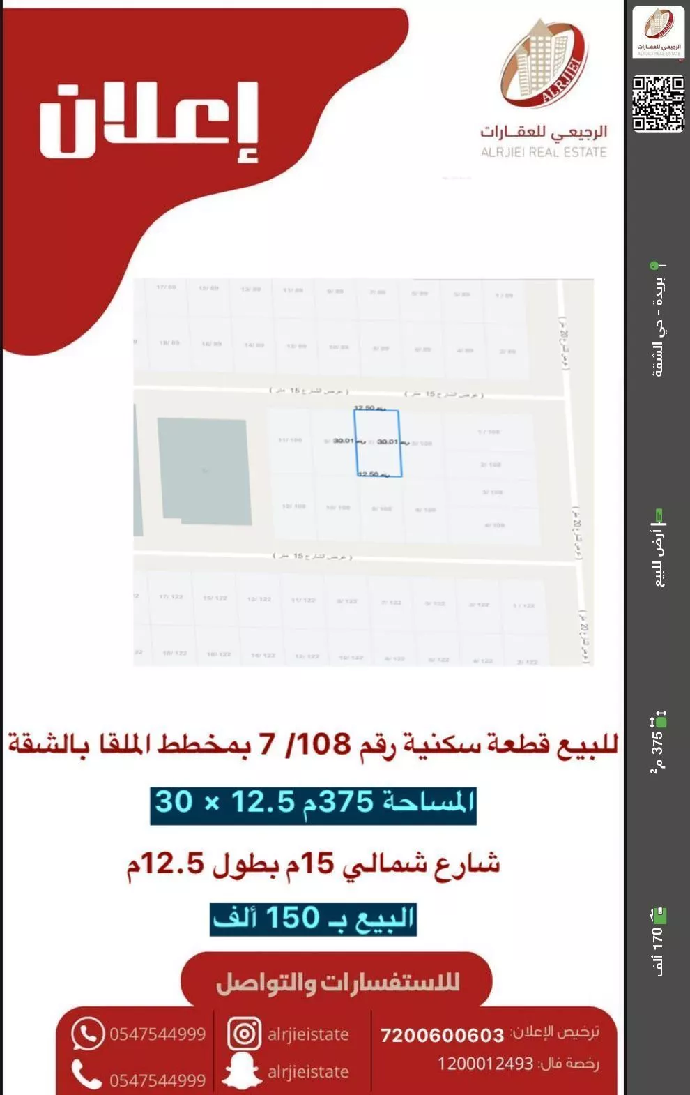 أرض للبيع في شارع لا يوجد اسم, حي الشقة, مدينة بريده, منطقة القصيم 1 صورة