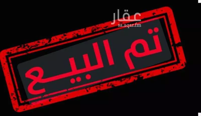 أرض للبيع في مدينة حوطه سدير, منطقة الرياض 1 صورة