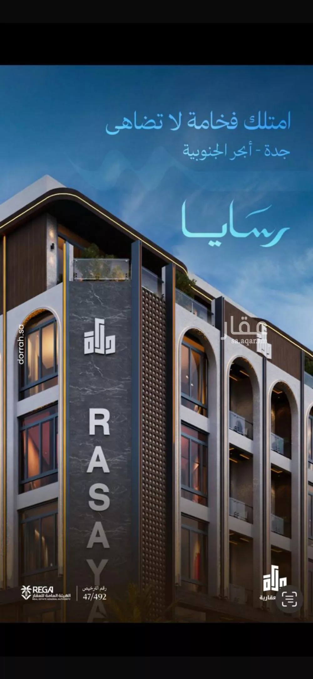 شقة للبيع في شارع رافع الاشجعي , حي أبحر الجنوبية, مدينة جدة, منطقة مكة المكرمة 1 صورة