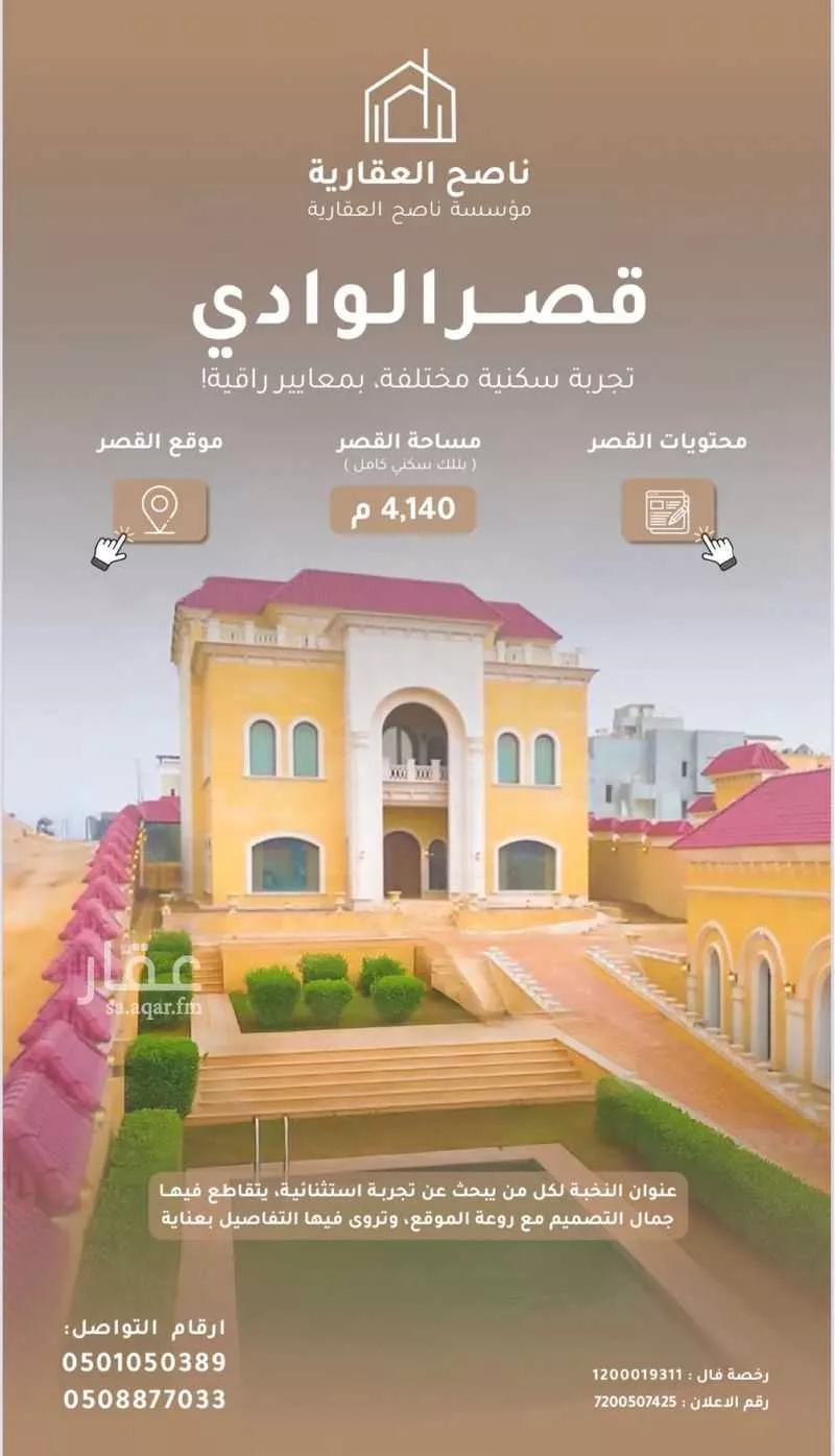 فيلا للبيع في شارع فردة, حي الوادي, مدينة الرياض, منطقة الرياض 1 صورة