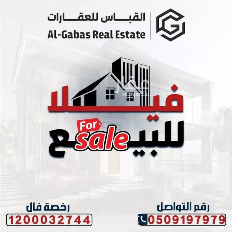 دور للبيع في شارع الوفاء 63, حي الوفاء, مدينة جدة, منطقة مكة المكرمة 1 صورة