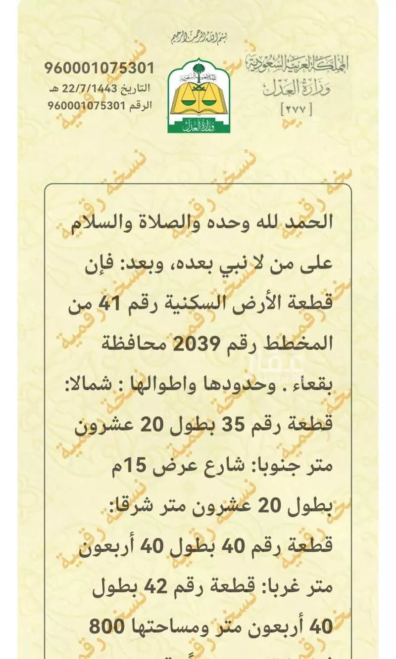 أرض للبيع في شارع 16041690, حي مخطط الحفل, مدينة بقعاء, منطقة حائل 1 صورة