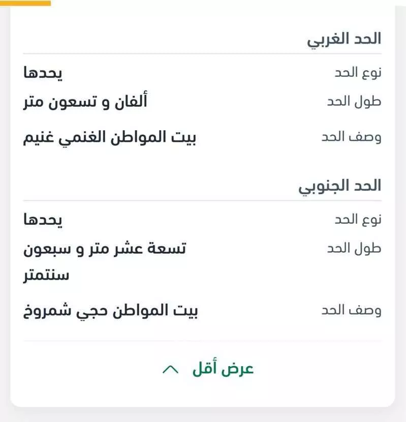 شقة للإيجار في شارع اللهابه 151 ، اللهابة ، قرية العليا 1 صورة