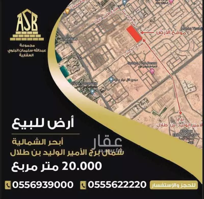 أرض للبيع في شارع غازي عبيد مدني, حي الأمواج, مدينة جدة, منطقة مكة المكرمة 1 صورة
