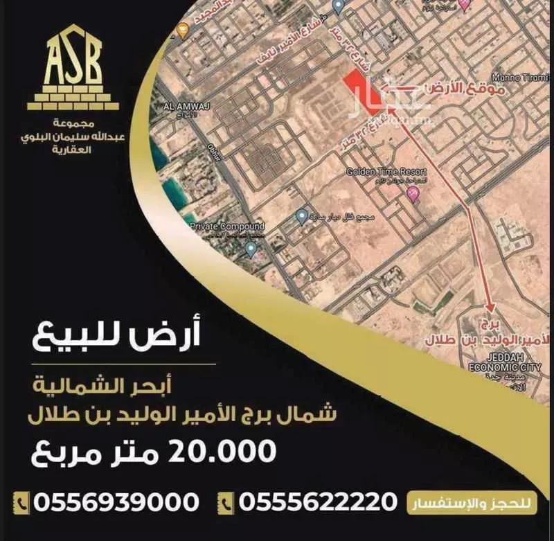 أرض للبيع في شارع غازي عبيد مدني, حي الأمواج, مدينة جدة, منطقة مكة المكرمة 1 صورة