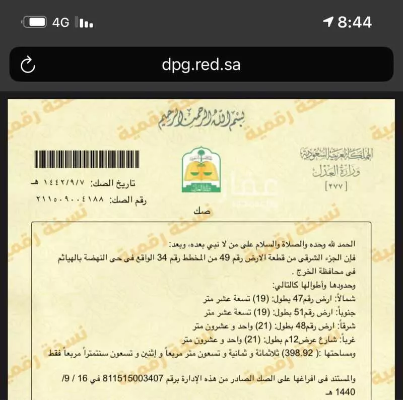أرض للبيع في شارع الصديق ، حي الهياثم ، الخرج ، الخرج 1 صورة